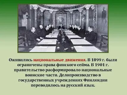 Развитие национального движения