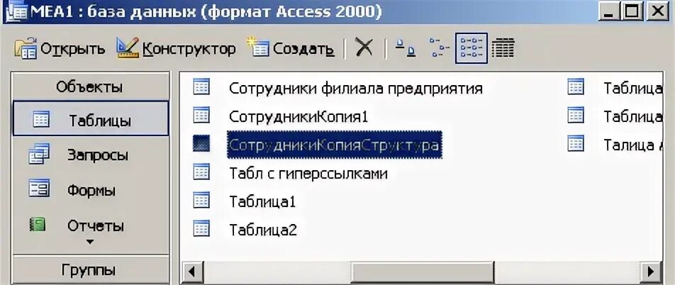В базе написана