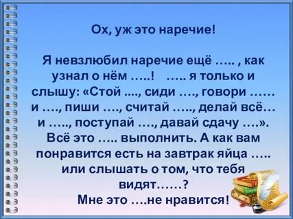 Приветливо наречие