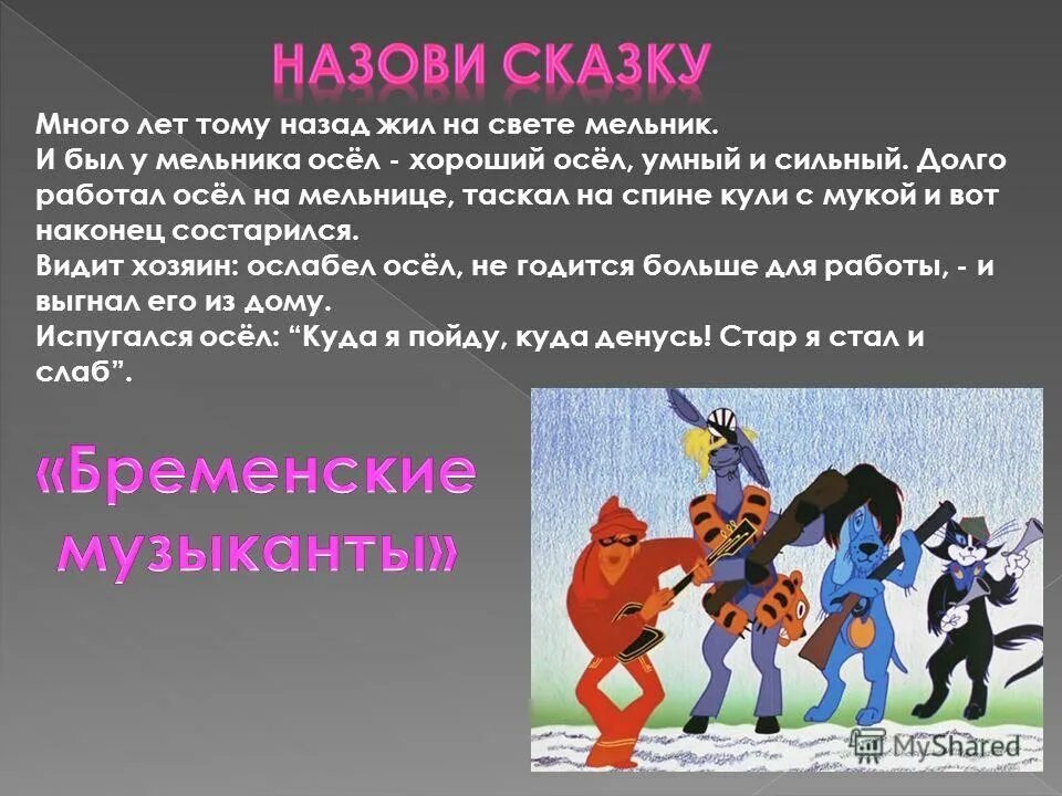 П. Название сказок. Клубок в сказке как называется. Иллюстрация к сказке репка. Докучная сказка жил был царь.
