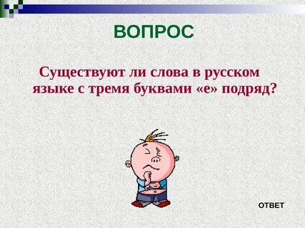 Есть ли слово работник