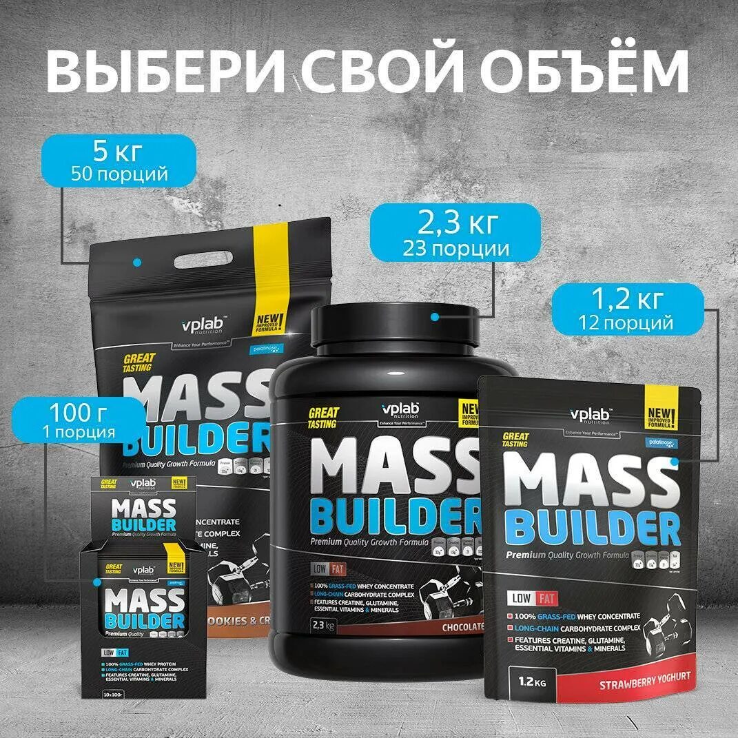 Vplab коллаген. VPLAB Mass Builder гейнер 2300 гр.. VPLAB Mass Builder гейнер 5000 гр.. Гейнер VPLAB Mass Builder 5 кг шоколад. Гейнер VPLAB Mass Builder 1200 гр..