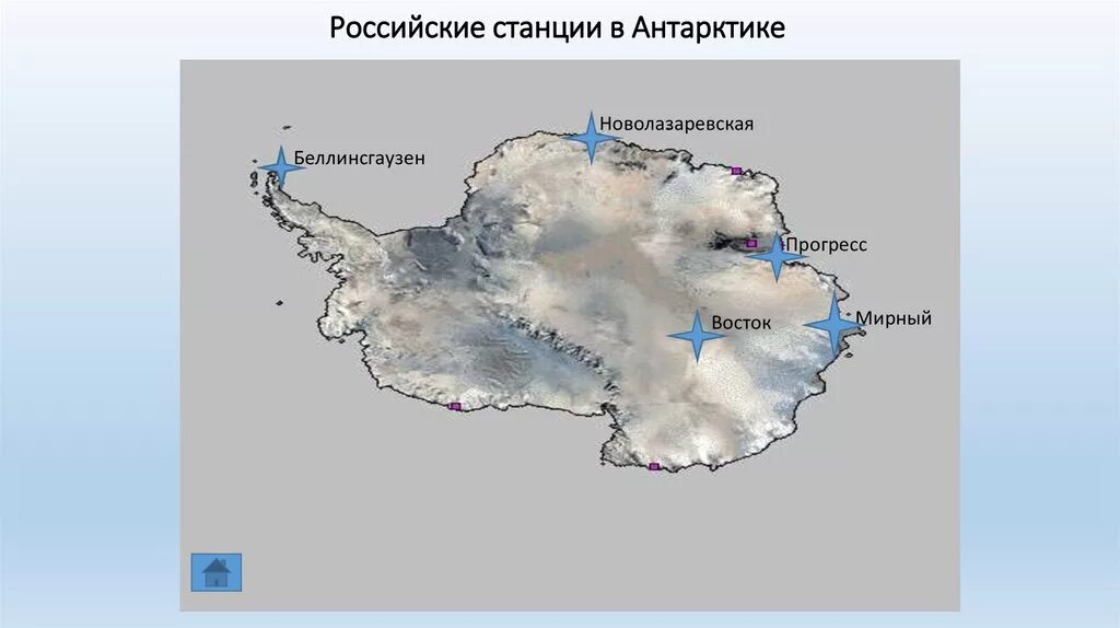 Название антарктических станций. Станция Восток в Антарктиде на карте. Научная станция Прогресс в Антарктиде на карте. Станция Беллинсгаузен в Антарктиде на карте. Станция Прогресс в Антарктиде на карте.