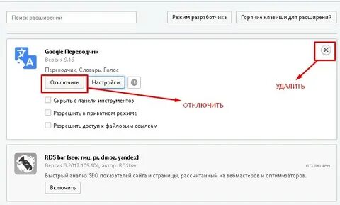 Отключить а1
