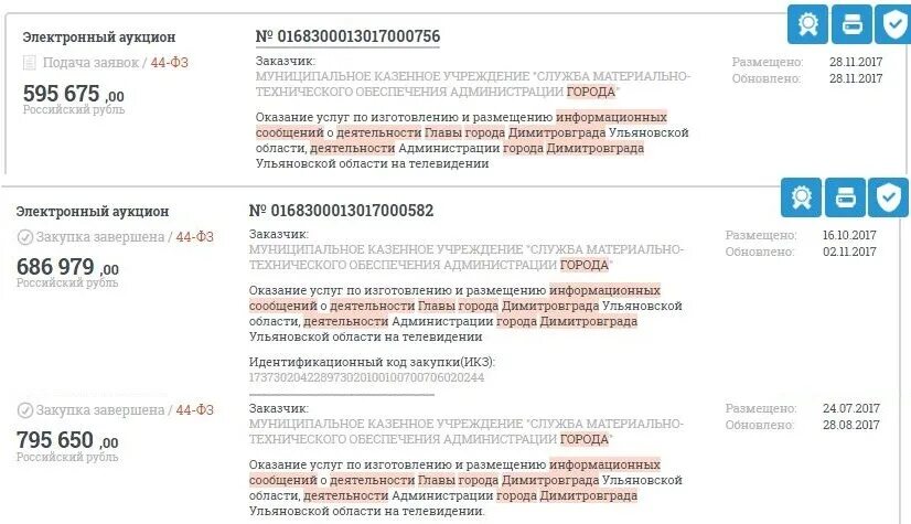 Код димитровграда ульяновской