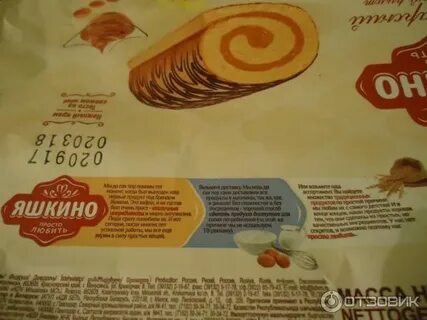 Масса рулета