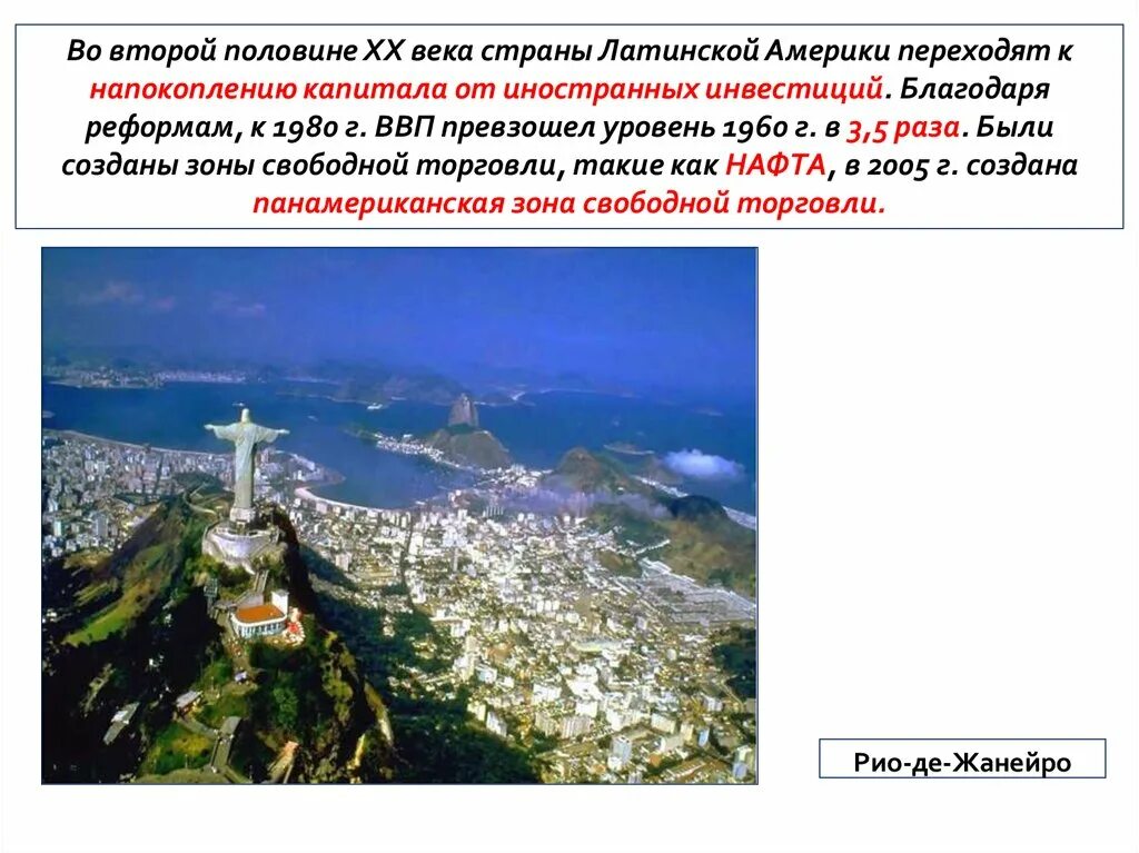 Особенности стран латинской америки. Латинская америка во второй половине 19 начале 20 века карта. Презентация на тему латинская америка с 1945. Страны африки и латинской америки. Страны латинской америки 20 век.