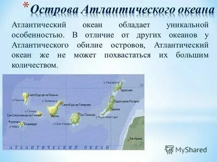 Крупные острова и архипелаги атлантического океана