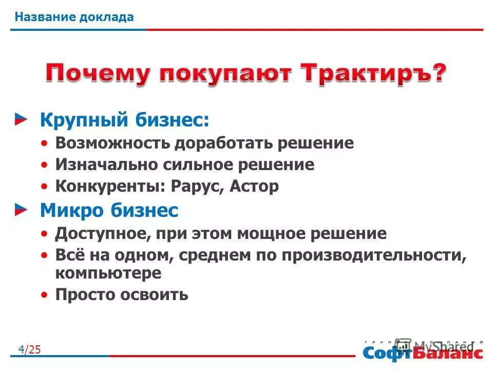 Задать заголовок сообщения. Реферативное сообщение образец. Из чего состоит заголовок. Название сообщения. Структура реферативного сообщения.