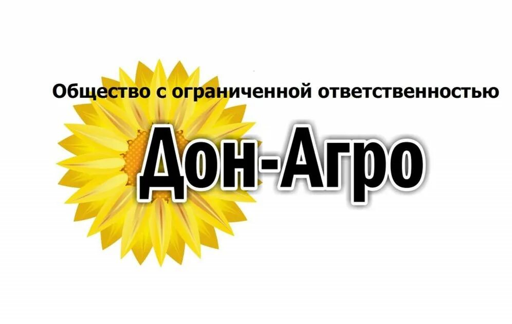 Дон Агро. Агро дрон. ООО Дон. Дон Агро логотип.