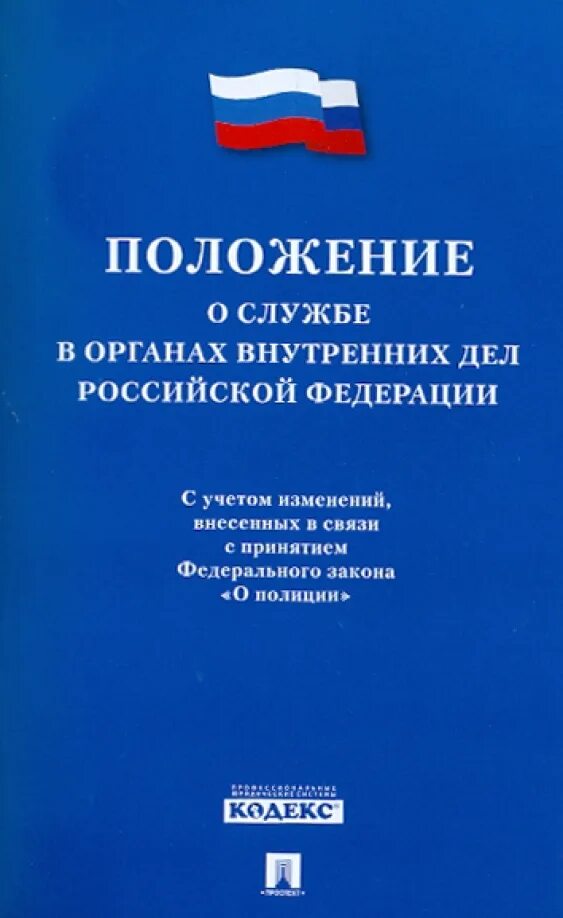 Положения о службах го