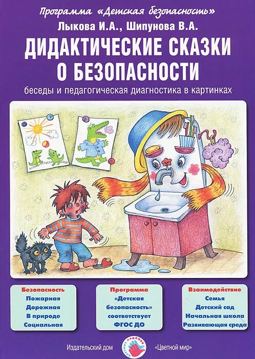 Дидактическая книга для дошкольников. Кыласова развитие речи подготовительная группа. Учебно-методическое пособие. Конструирование для дошкольников. Новоселова дидактические игры и занятия с детьми раннего возраста.