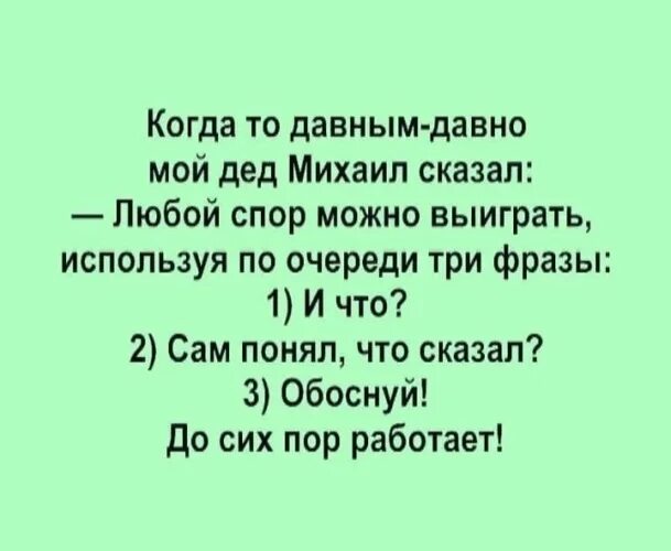 Спорят Викинг и раввин спор заведомо бесплоден. Раввин и Викинг в жарком споре. Выиграть спор стихи. Раввин и Викинг в жарком споре сошлись. Еле еле давным давно