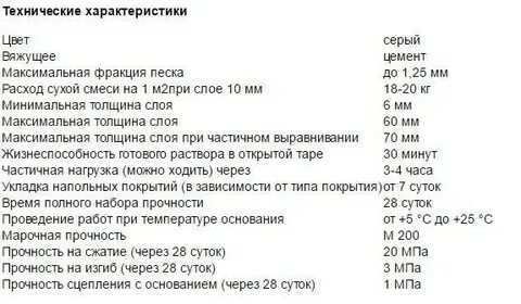Расход ровнителя