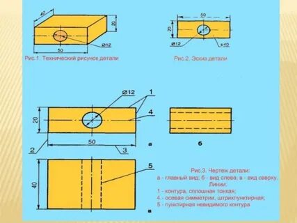 Технический чертеж 5 класс