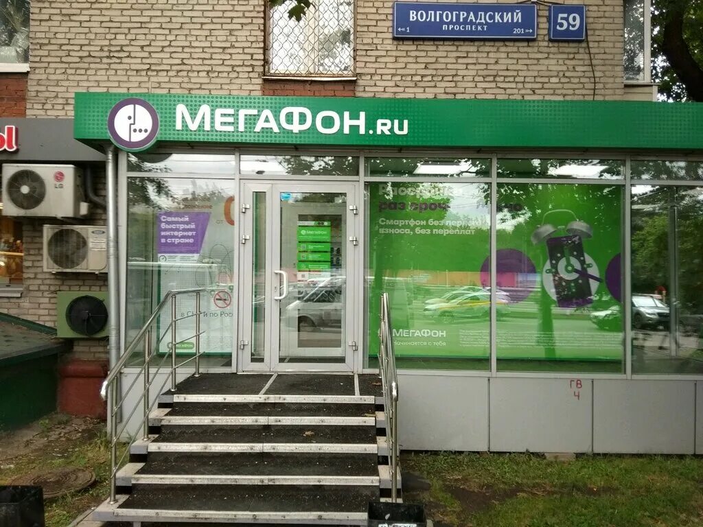 Волгоград, пр-кт ленина, 10. Волгоградский проспект 59 москва. Волгоградский проспект 59 москва. Ленина 59 волгоград. Волгоградский проспект 59 москва.