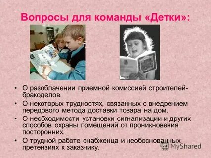 Детки предки