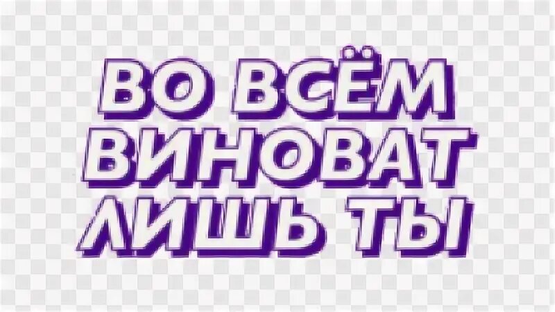 Во всем виноват ты PNG. Ты PNG.