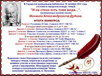 Стихи для конкурса чтецов 3 4 года