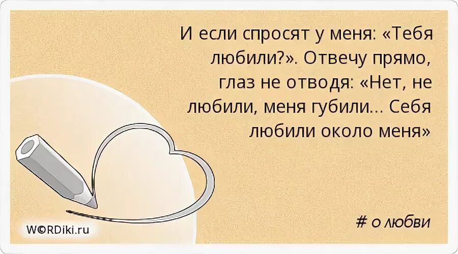 Какойиженщине можно внрить. Если мужчина спрашивает какой. Если мужчина не звонит он не хочет. Если мужчина не позвонил. Вопросы про отношения парню серьезные.