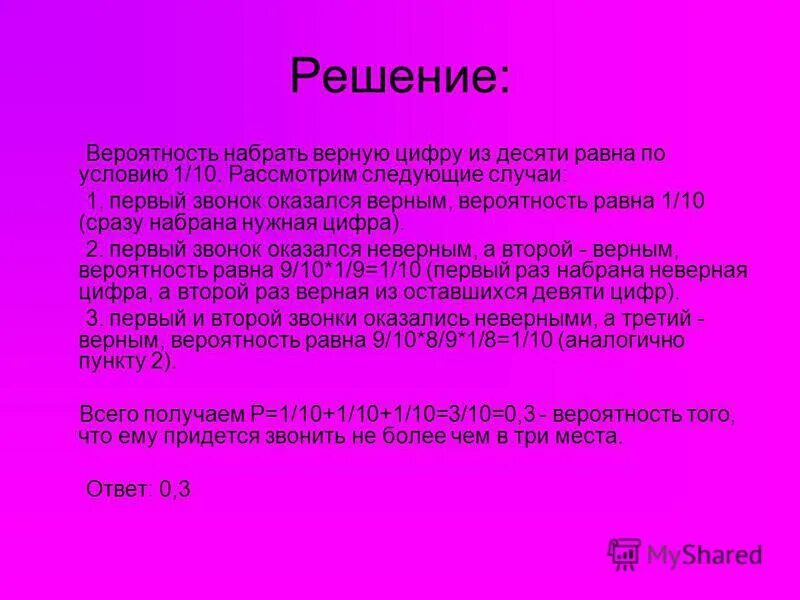 рассмотрим следующие случаи. рассмотрим следующие случаи. применение зактнов н ютона. дополнительные лексические средства. какие вопросы рассматривает комиссия по трудовым спорам.
