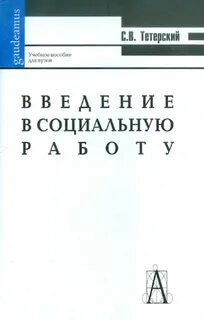 Учебные пособия ростов н