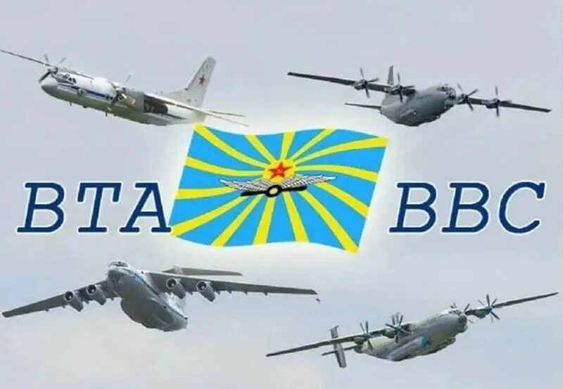 Вта ливе. День ввс вта.