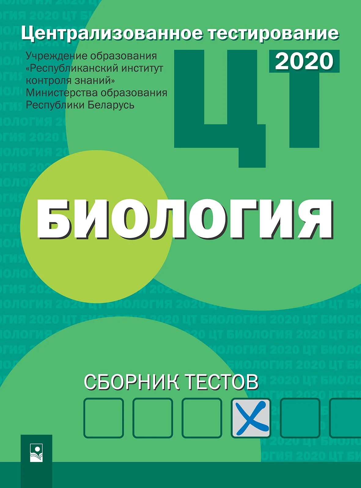 Сборники тестов 2023