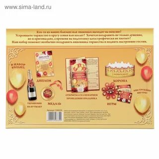 Ухожу на пенсию что подарить коллегам
