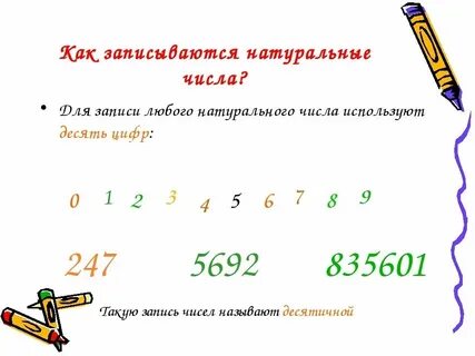 Выразите в виде натурального числа