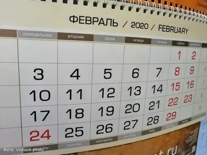 Календарь на февраль 24 года