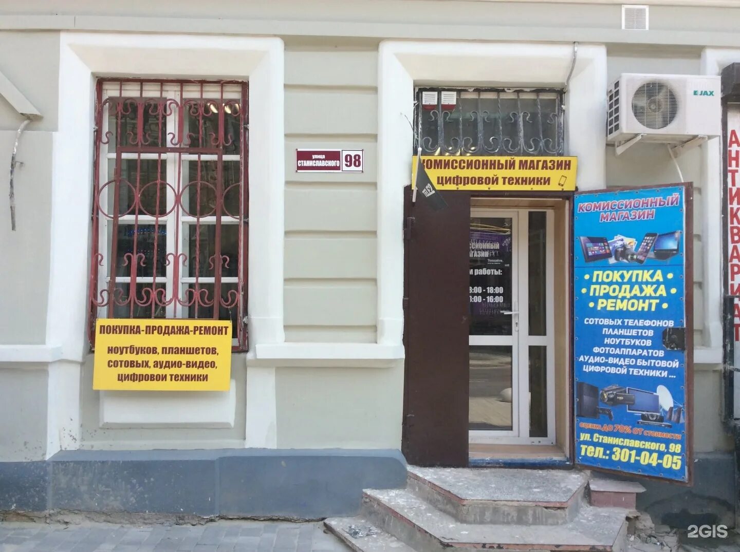 комиссионный магазин пионер ростов на дону. ростов комиссионный. комиссионный магазин цифровой техники. ростов комиссионный. комиссионная скупка.