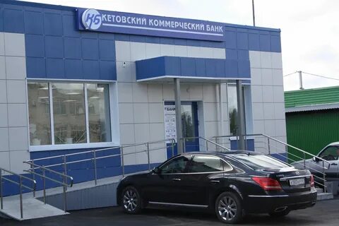 Кетовский коммерческий тюмень