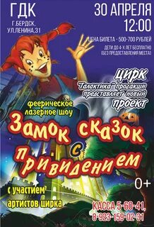 Гдк бердск афиша