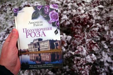 Лавандовый сад райли