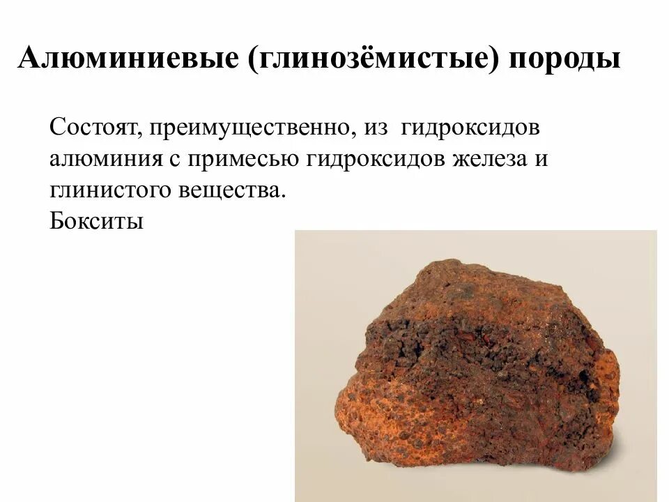Примеси железа