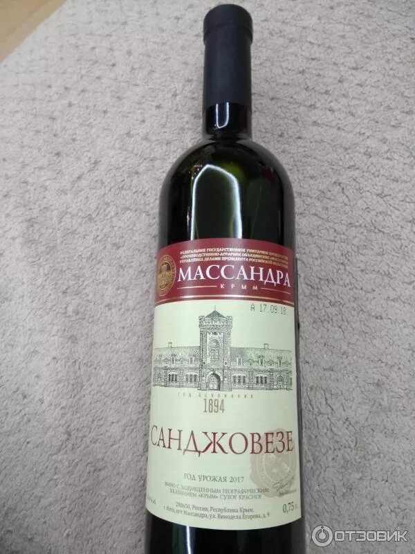 Вино полусладкое массандра отзывы. Вино мадера "массандра". Вино массандра крым красное. Вино полусладкое массандра отзывы. Вино полусладкое массандра отзывы.