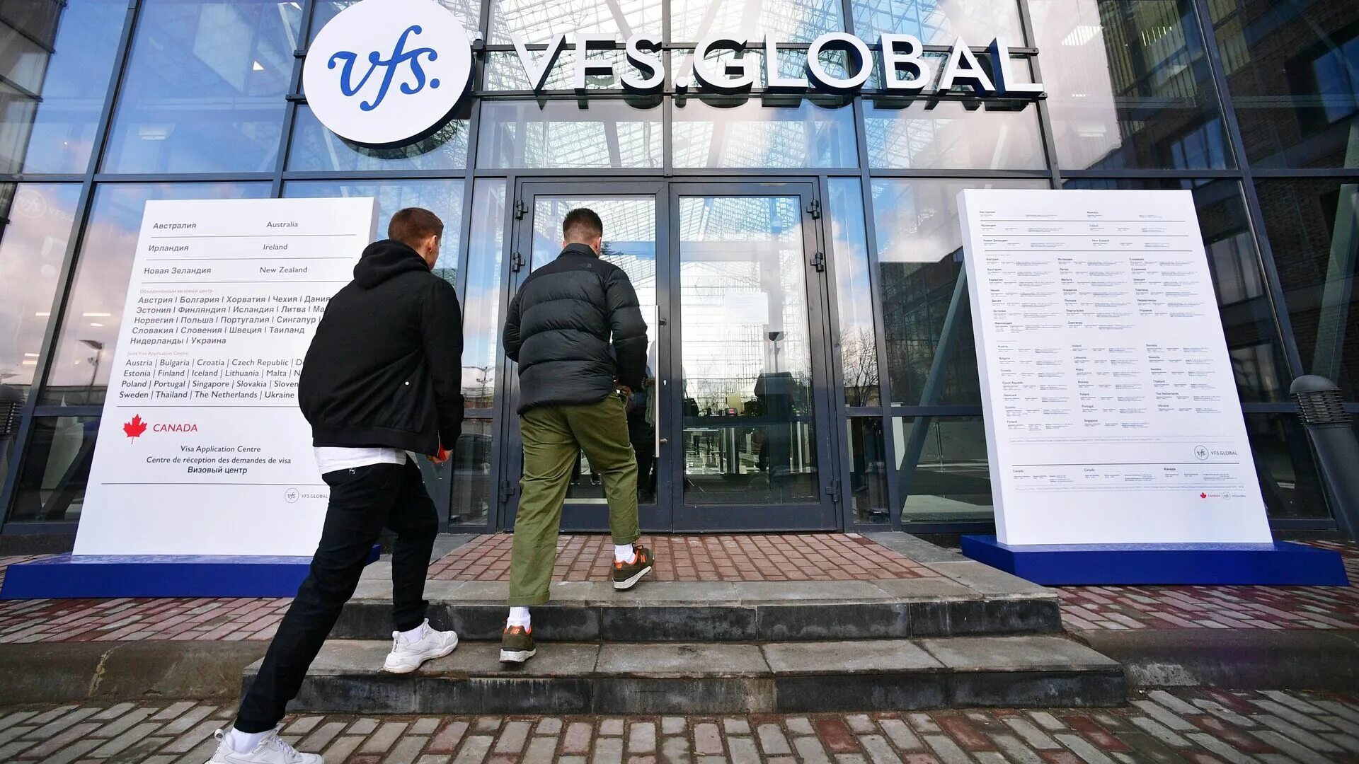 Визовый центр словении. VFS Global Москва визовый центр. Визовый центр ВФС Глобал. Объединенный визовый центр в Москве. Сириус центр Москва визовый центр.