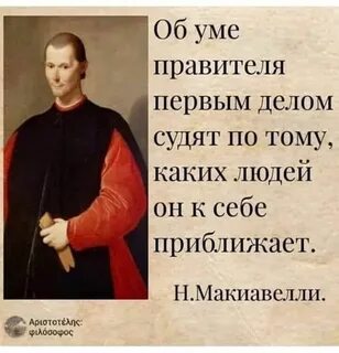 По чему судят о людях по уму