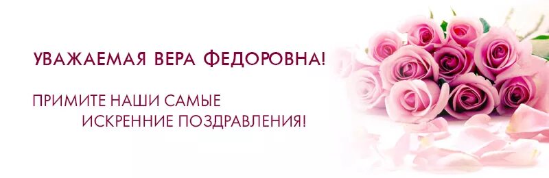 С днём рождения красивые открытки. Федоровна с днем рождения. Федоровна с днем рождения картинки. Федоровна с днем рождения картинки. С днем рождения лилия федоровна поздравления.
