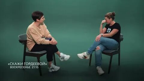 Ютуб интервью гордеевой последнее