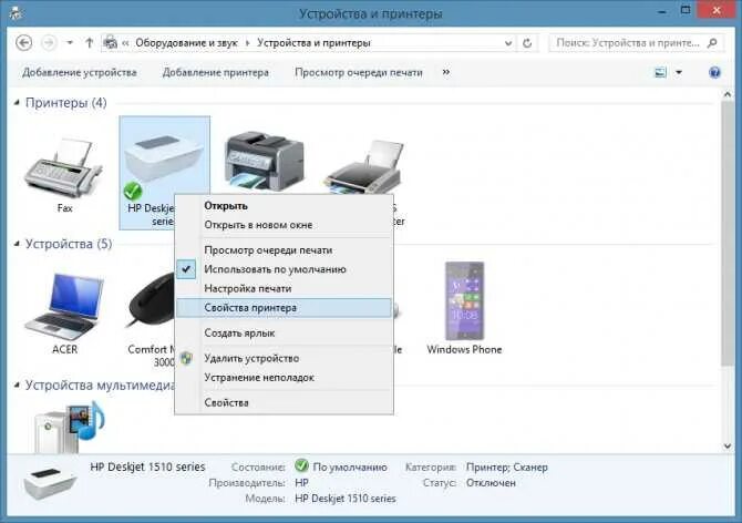 Как расшарить принтер. Как открыть устройства и принтеры в windows 10. устройство принтера. устройство компьютера принтер. устройства и принтеры на компе.