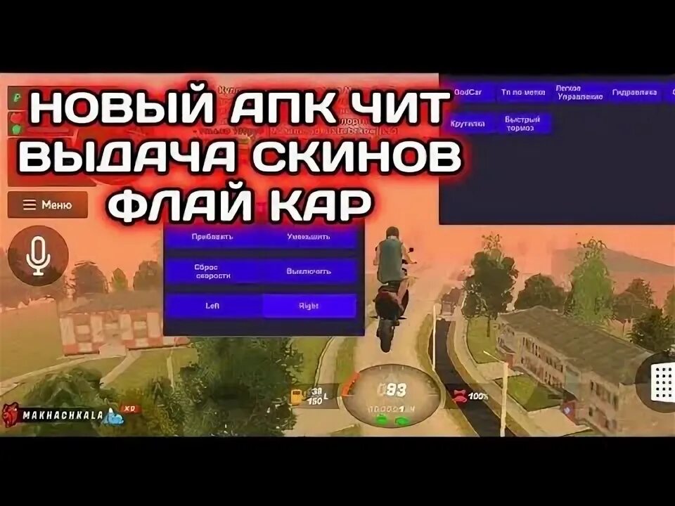Читы блэк раша последняя версия мод меню. Читы блэк раша последняя версия мод меню