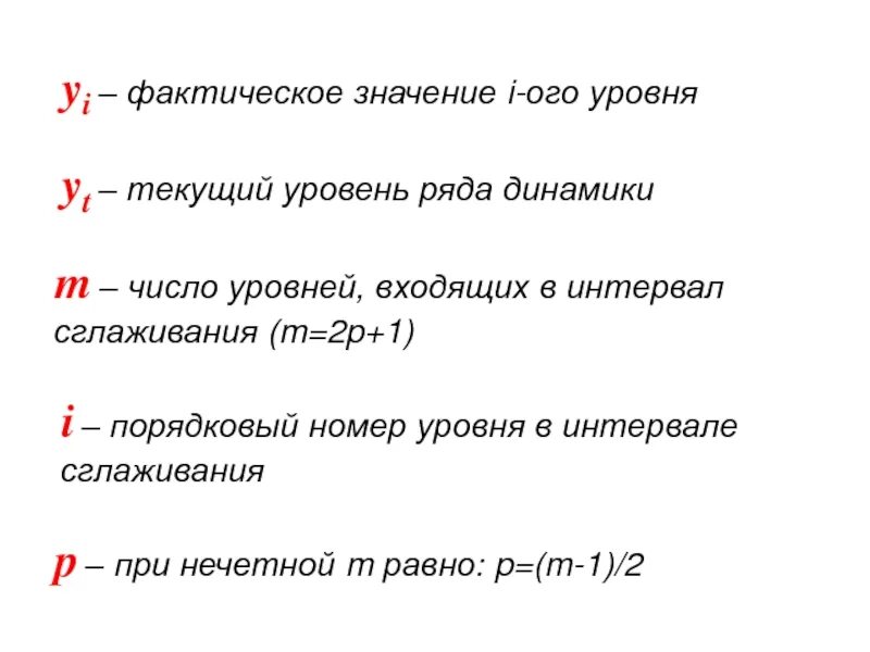 Фактическое значение это. Фактический значение слова. Что значит фактически. One что означает. Фактический смысл