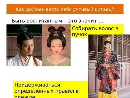 Учтивый это