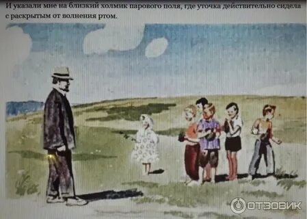 Произведение ребята и