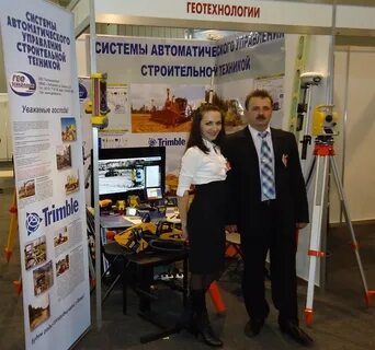 Геотехнологии