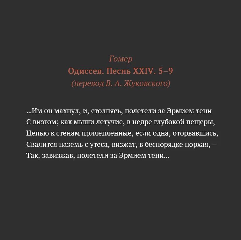 Книга одиссея (гомер). Одиссей песнь 7. Поэма одиссей. Гомер "одиссея". Гомер илиада песня 1.