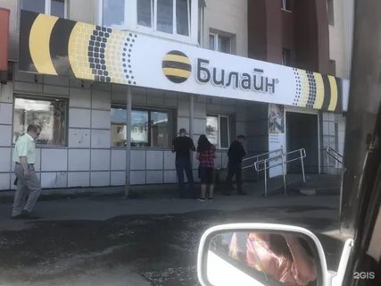 Билайн петропавловск