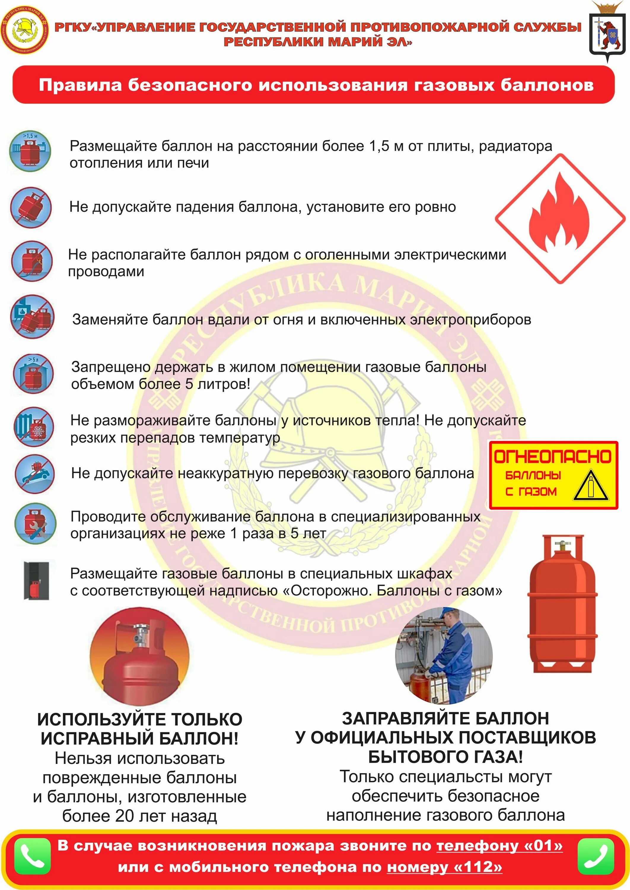требования безопасности при погрузке разгрузке баллонов с газом. правила пользования пропаном баллоном. газовые баллоны правила безопасности. правила эксплуатации газовых баллонов. хранение кислородных и пропановых баллонов.